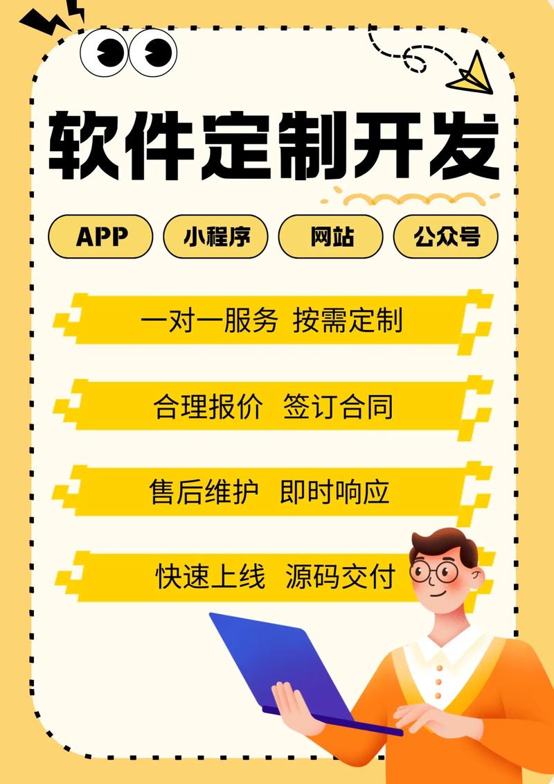 企业管理系统开发引领未来商业航程